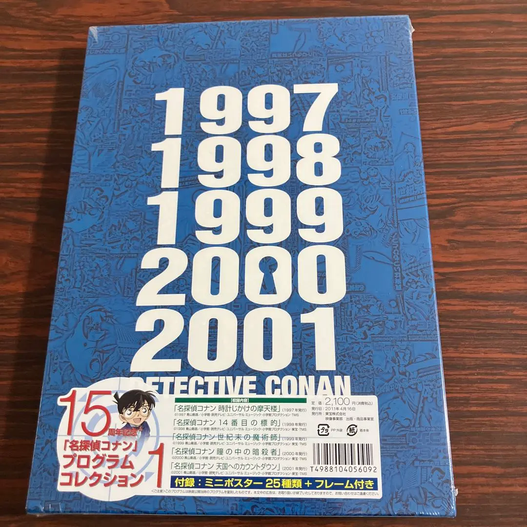2026年最新】名探偵コナン プログラムコレクションの人気アイテム