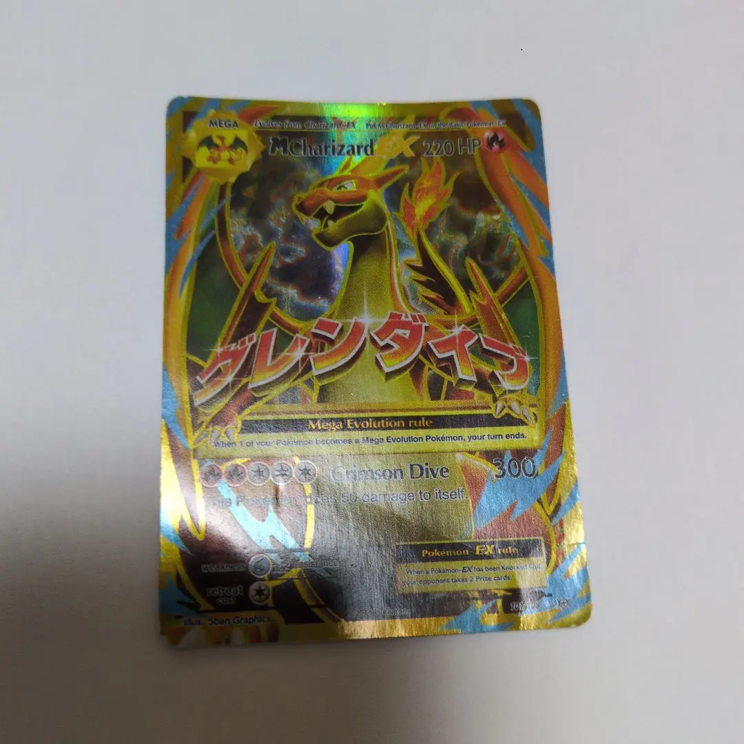 2026年最新】mリザードンEX sr cp6 20thの人気アイテム - メルカリ