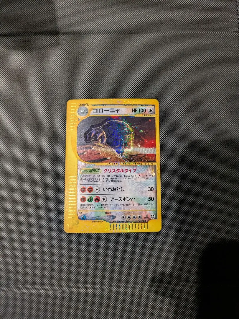 2026年最新】ゴローニャ クリスタルタイプの人気アイテム - メルカリ