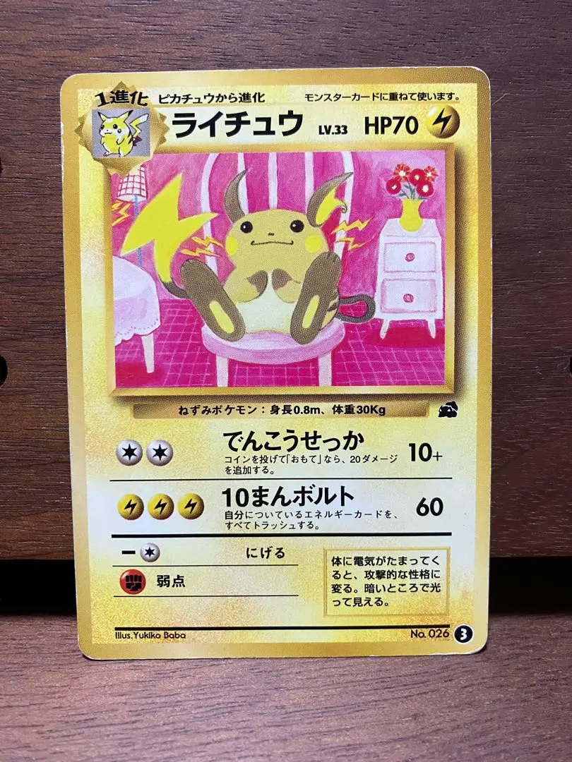2026年最新】イントロパック ライチュウの人気アイテム - メルカリ