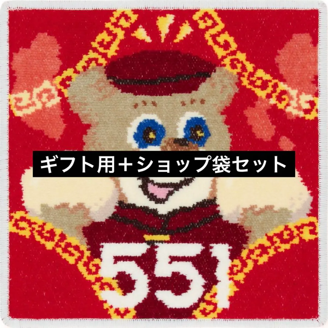 2026年最新】551蓬莱 フェイラーの人気アイテム - メルカリ