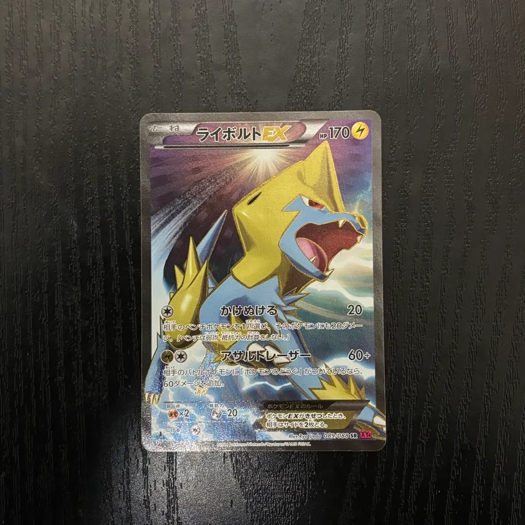 2026年最新】パルキアEX sr bw9 メガロキャノンの人気アイテム - メルカリ