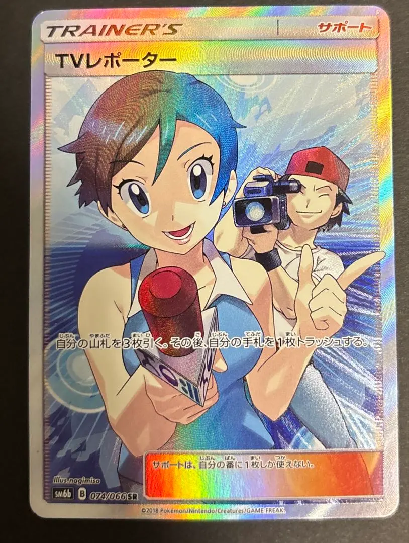 2026年最新】tvレポーター srの人気アイテム - メルカリ