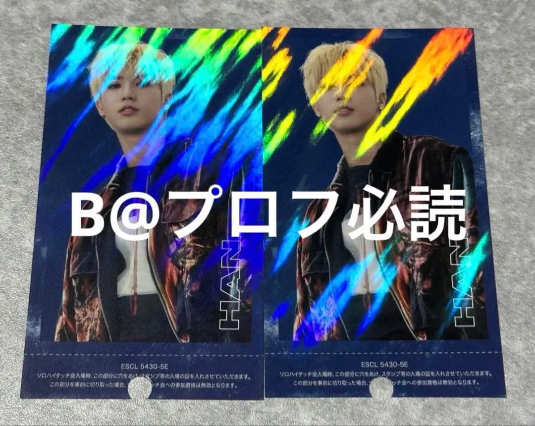 2026年最新】ヒョンジン ハイタッチ券の人気アイテム - メルカリ