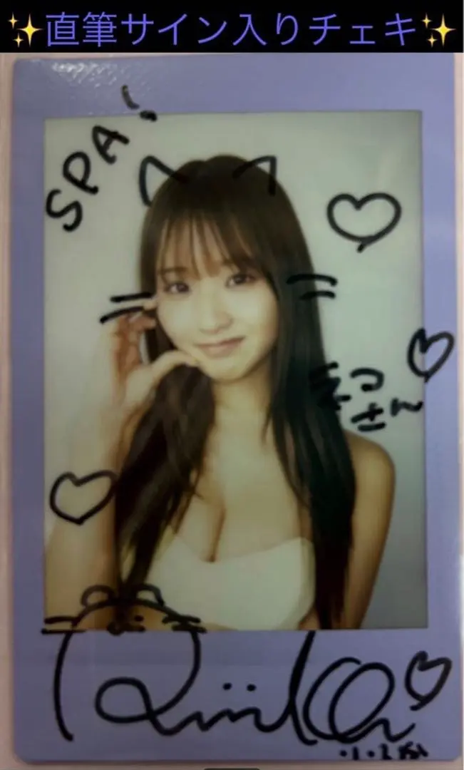 2026年最新】森脇梨々夏 サインの人気アイテム - メルカリ