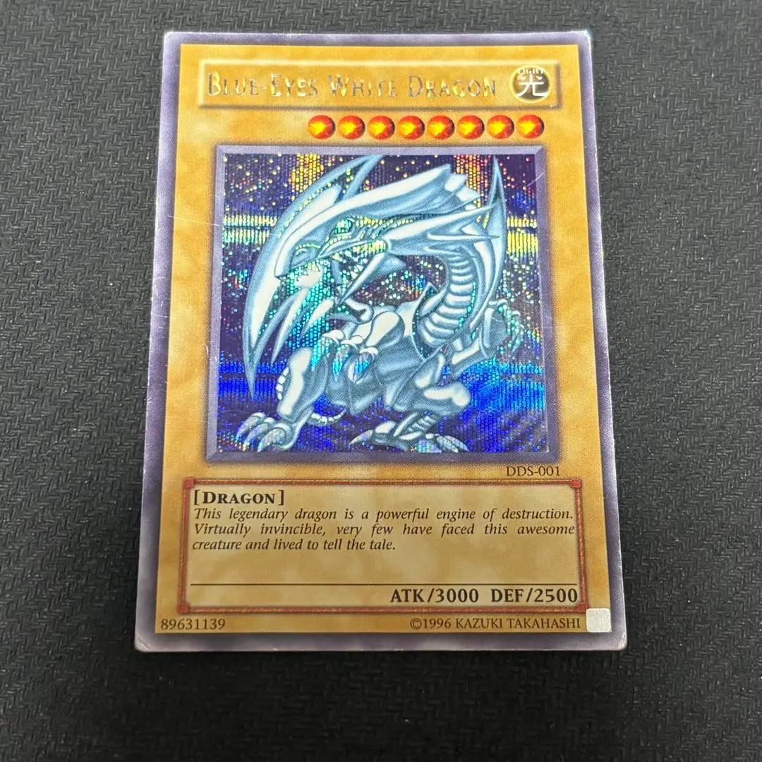 2026年最新】遊戯王 初期 ブル-アイズの人気アイテム - メルカリ