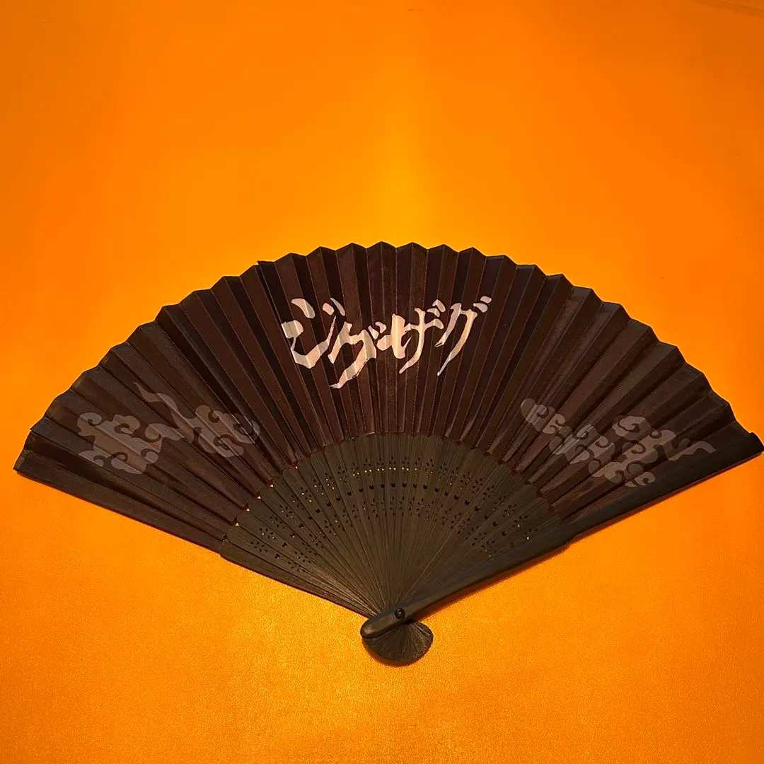 2026年最新】真天地開闢集団ジグザグ 扇子の人気アイテム - メルカリ