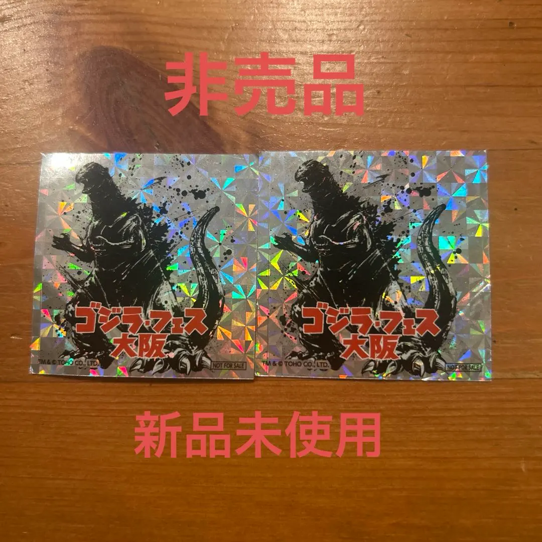 2026年最新】ゴジラシアター ステッカー 入場の人気アイテム - メルカリ