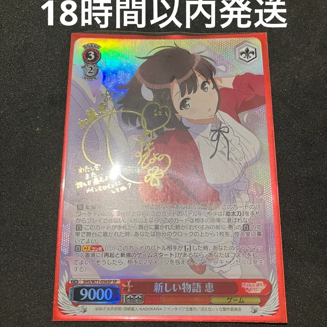 2026年最新】新しい物語 恵 spの人気アイテム - メルカリ