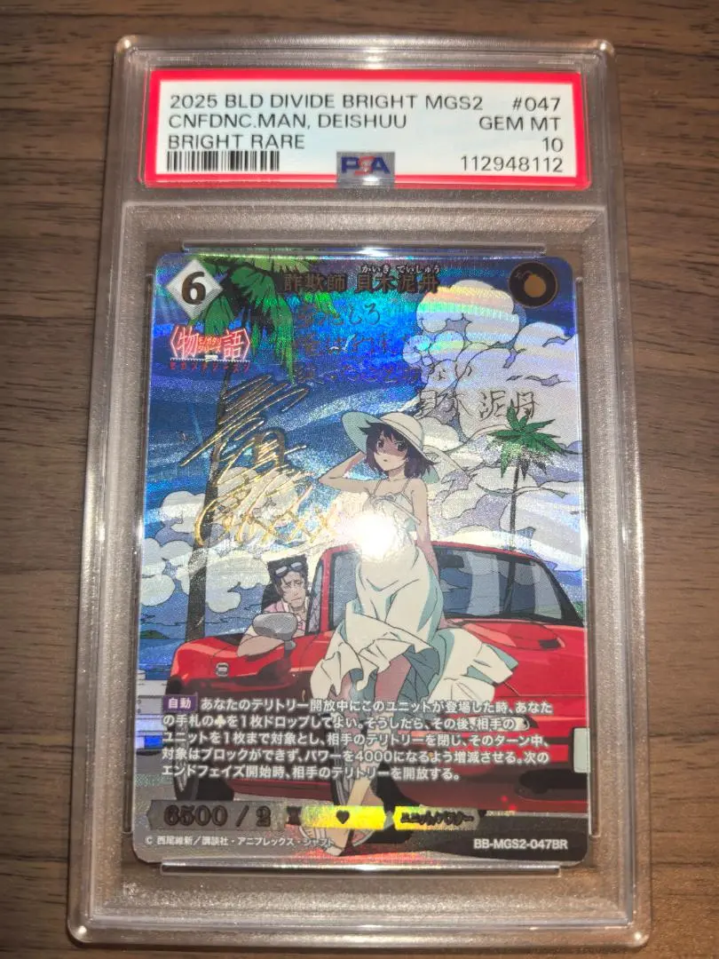 2026年最新】ビルディバイド 物語 psaの人気アイテム - メルカリ