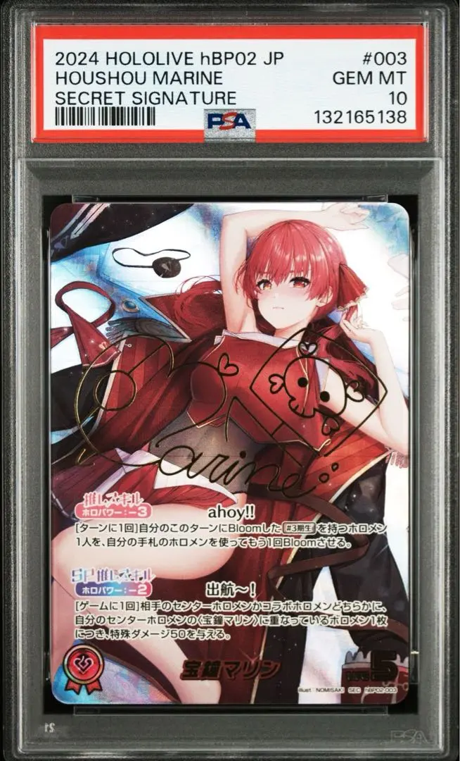 2026年最新】宝鐘マリン secの人気アイテム - メルカリ