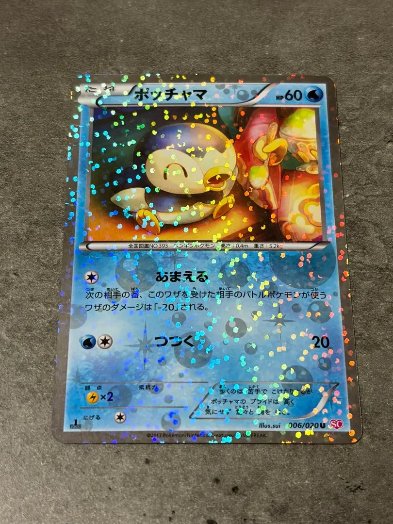 2026年最新】シャイニーコレクション ポッチャマの人気アイテム - メルカリ