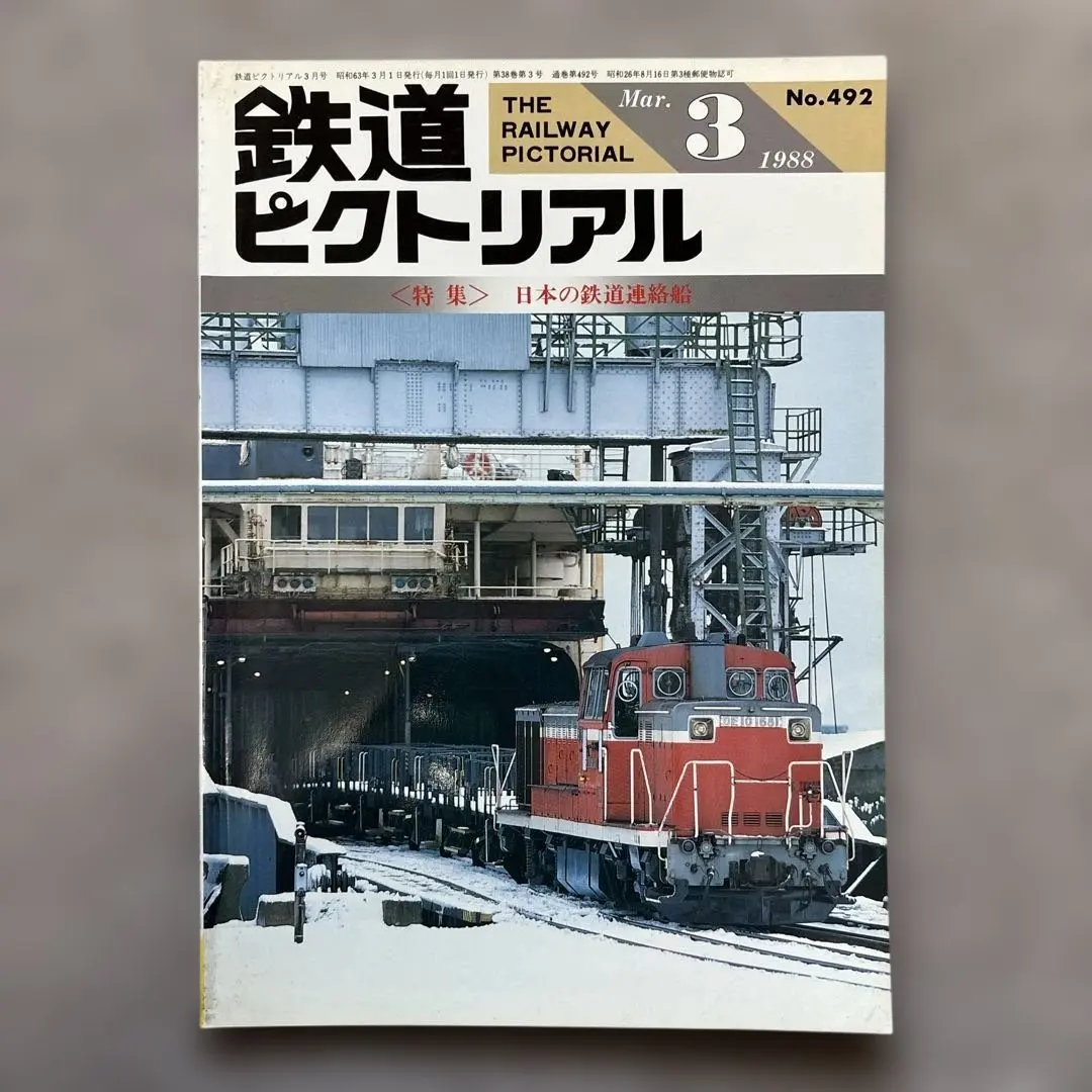 2026年最新】宇高連絡船の人気アイテム - メルカリ