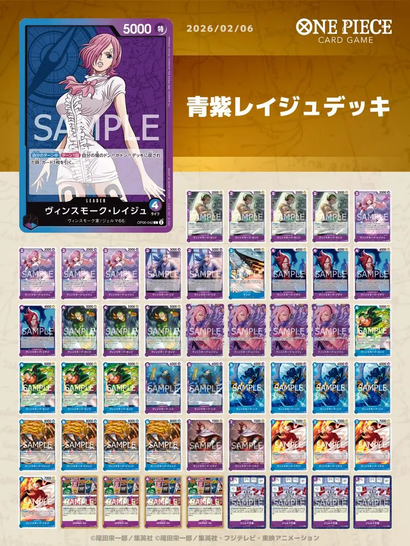 2026年最新】青紫レイジュ デッキ パラレルの人気アイテム - メルカリ