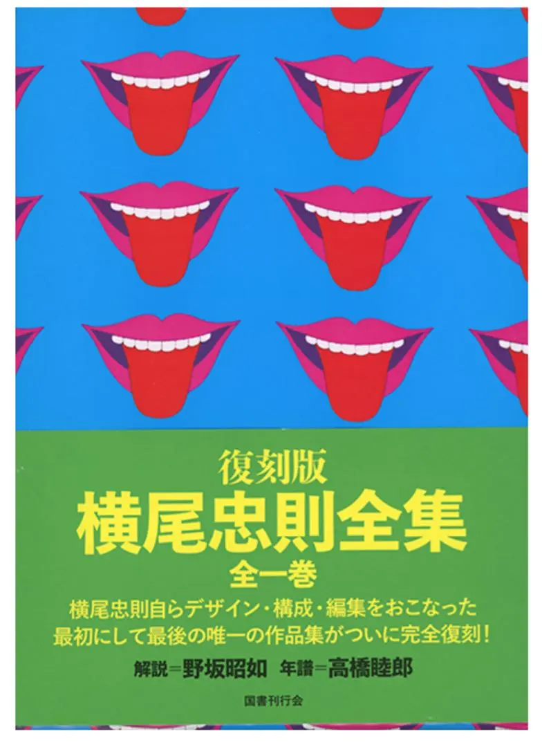 2026年最新】横尾忠則 サインの人気アイテム - メルカリ