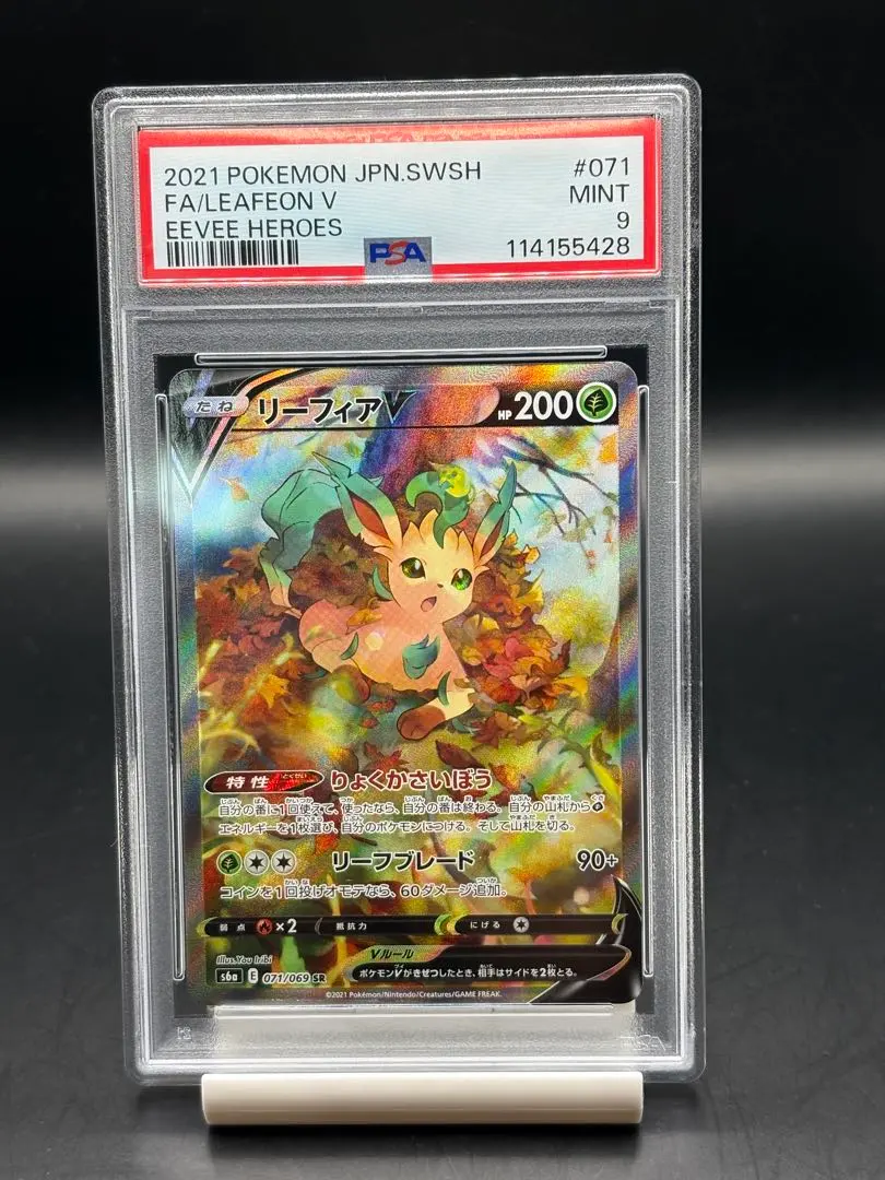 2026年最新】リーフィア sa psa9の人気アイテム - メルカリ