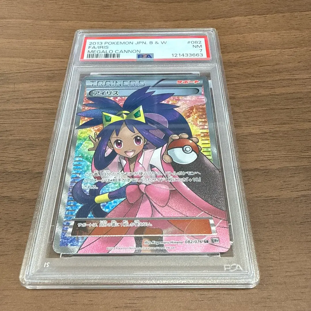 2026年最新】BW SR アイリスの人気アイテム - メルカリ