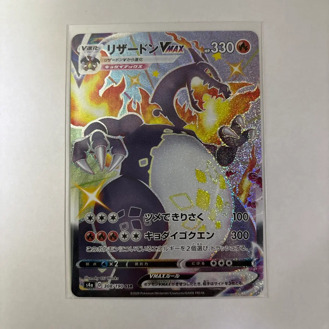 2026年最新】リザードンVMAX ssr 色違いの人気アイテム - メルカリ