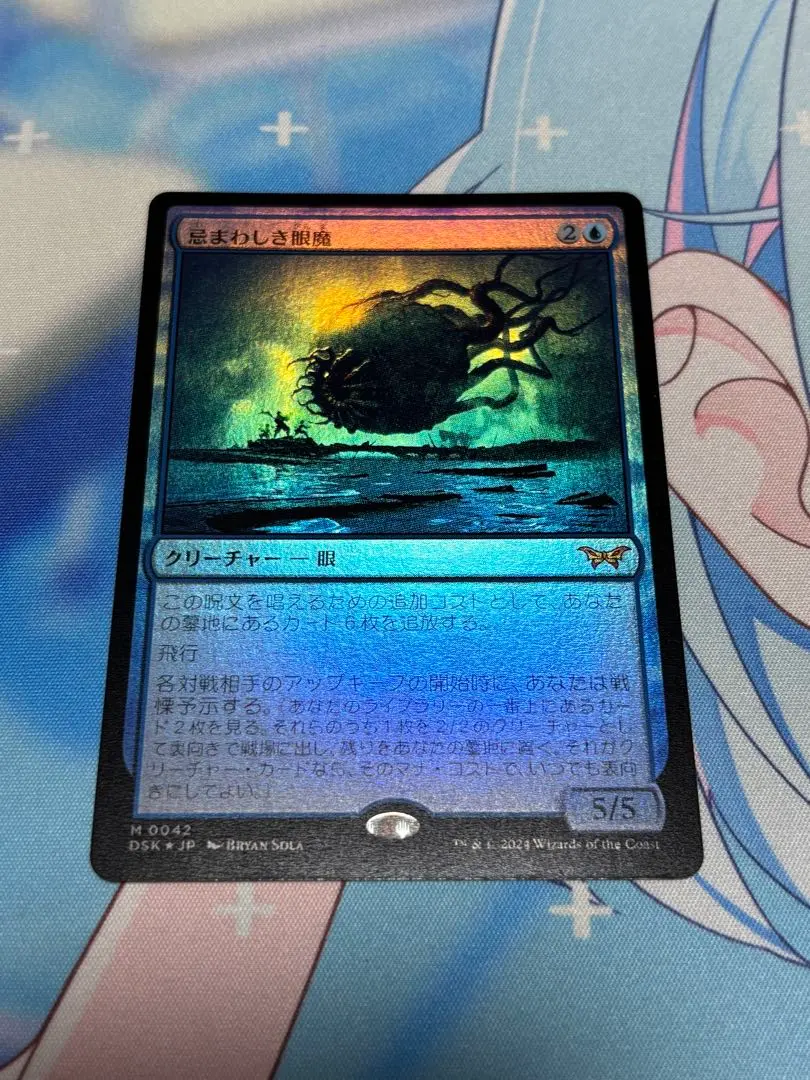 2026年最新】眼魔 mtgの人気アイテム - メルカリ