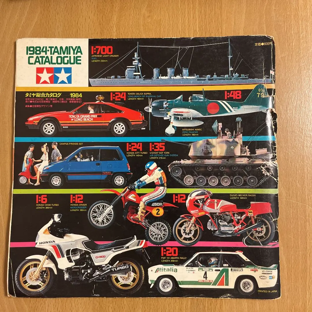 2026年最新】タミヤ総合カタログの人気アイテム - メルカリ
