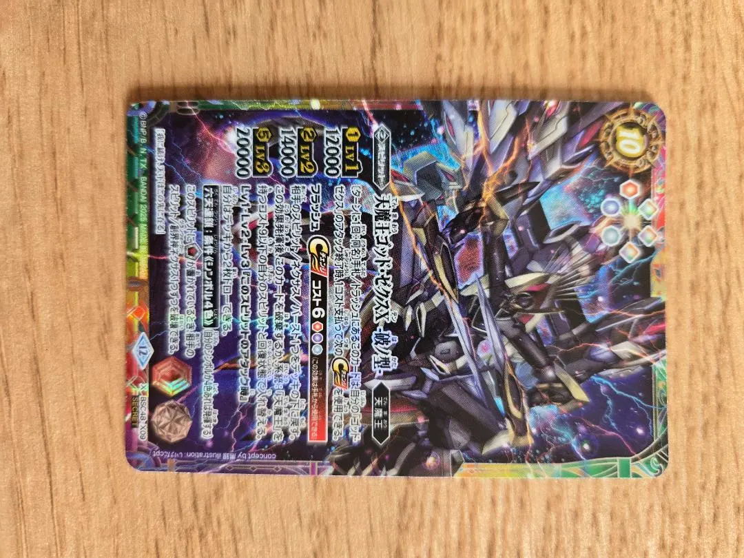 2026年最新】天魔王ゴッドゼクス破ノ型の人気アイテム - メルカリ