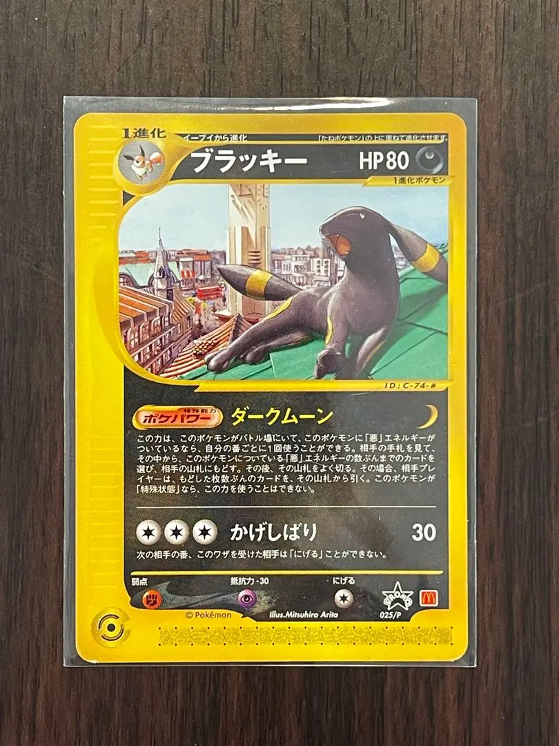 2026年最新】ブラッキー マクドナルド 025/pの人気アイテム - メルカリ