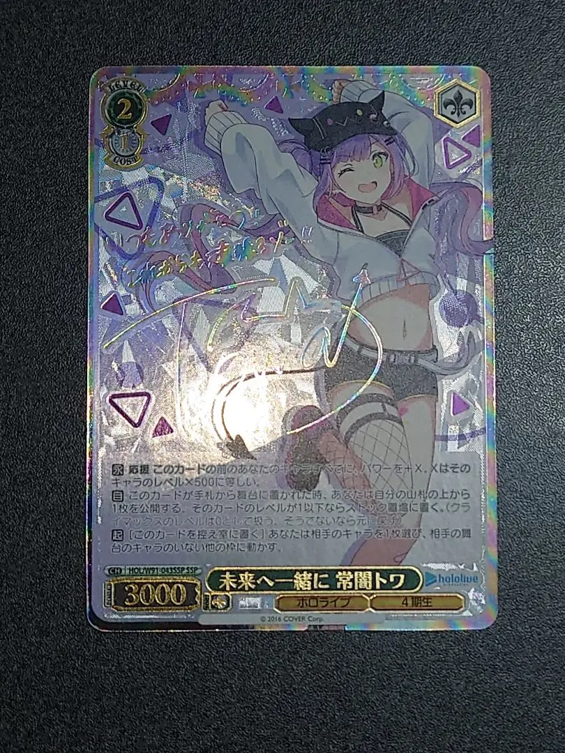 2026年最新】常闇トワ sspの人気アイテム - メルカリ