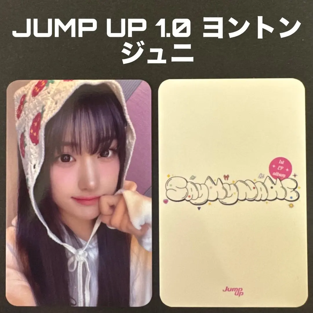 2026年最新】Say my nameジュニの人気アイテム - メルカリ