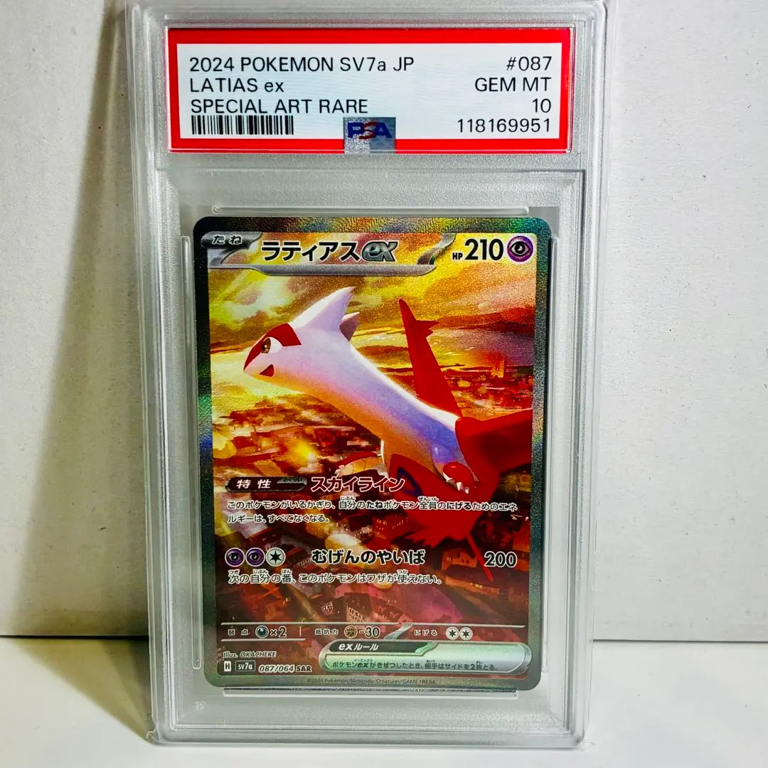2026年最新】mラティオスex psa10の人気アイテム - メルカリ