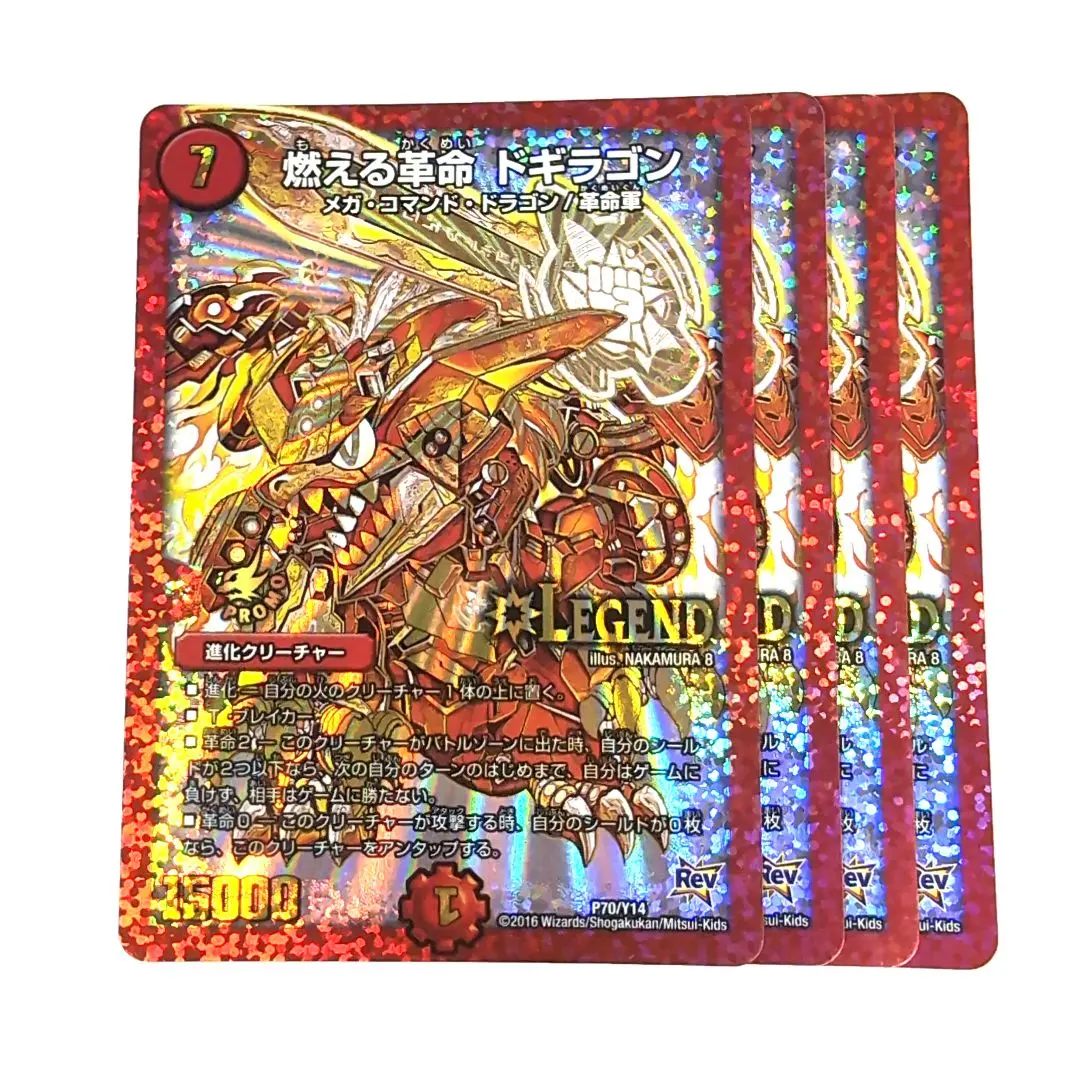 2026年最新】燃える革命 ドギラゴン プロモの人気アイテム - メルカリ