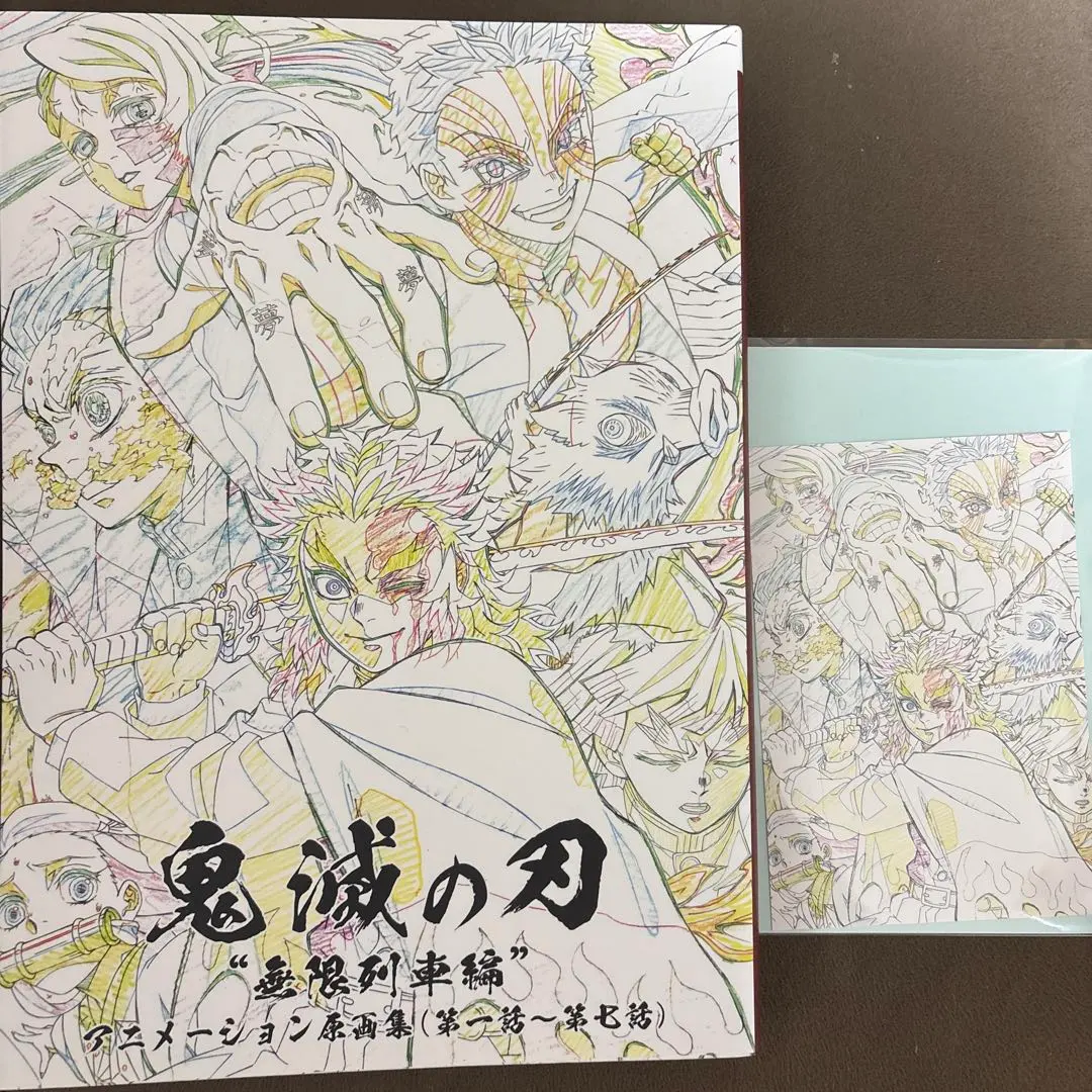 2026年最新】鬼滅の刃 無限列車編 アニメーション原画集 第一話〜第七