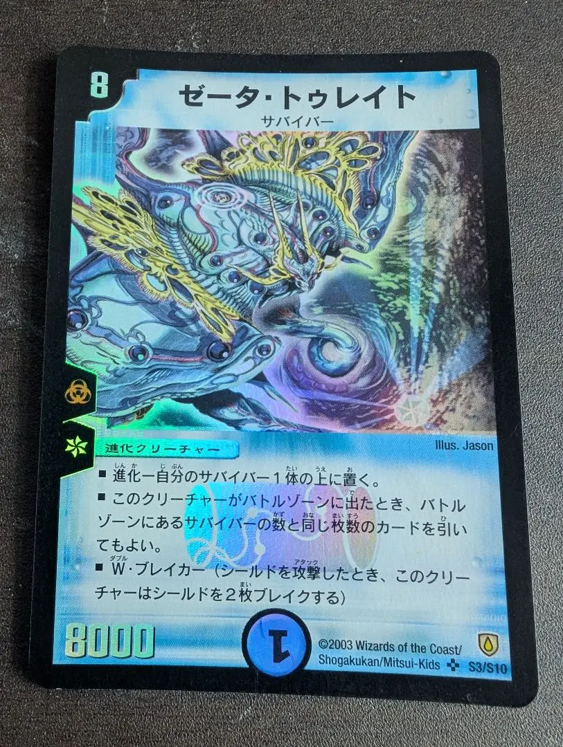 2026年最新】ゼータ・トゥレイトの人気アイテム - メルカリ