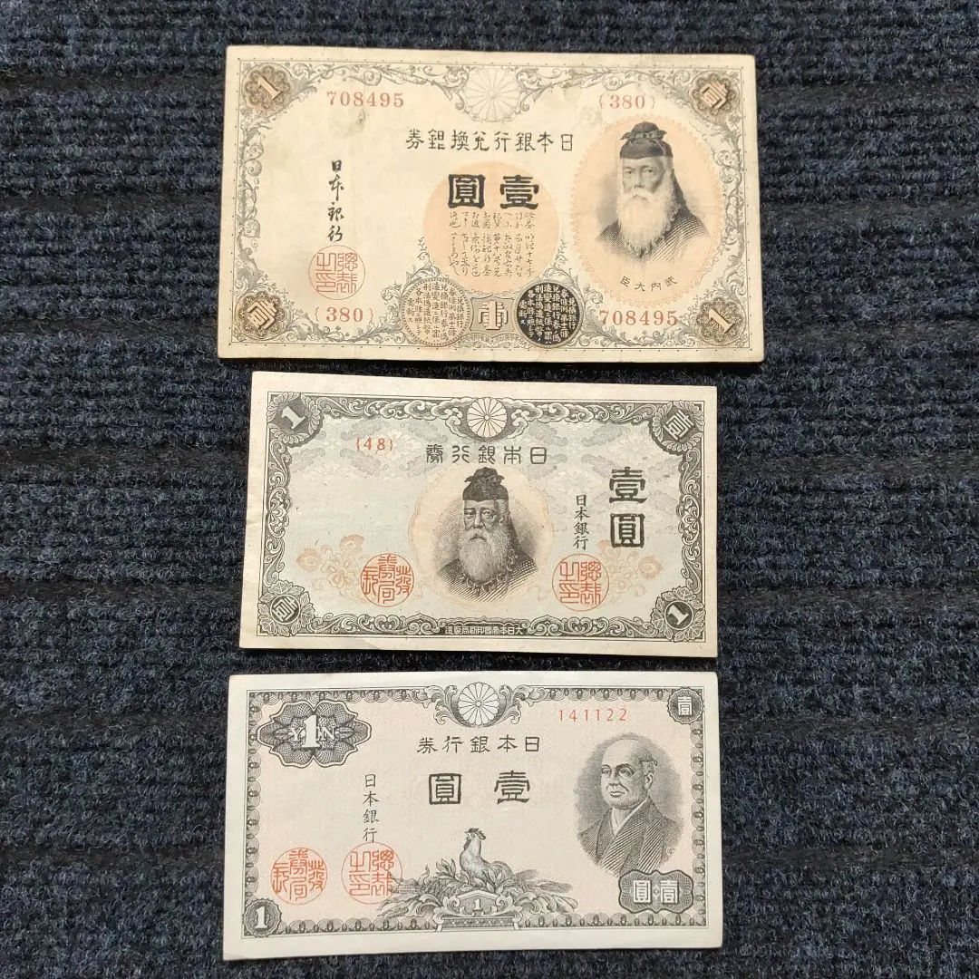 2026年最新】日本銀行券a号 1円の人気アイテム - メルカリ