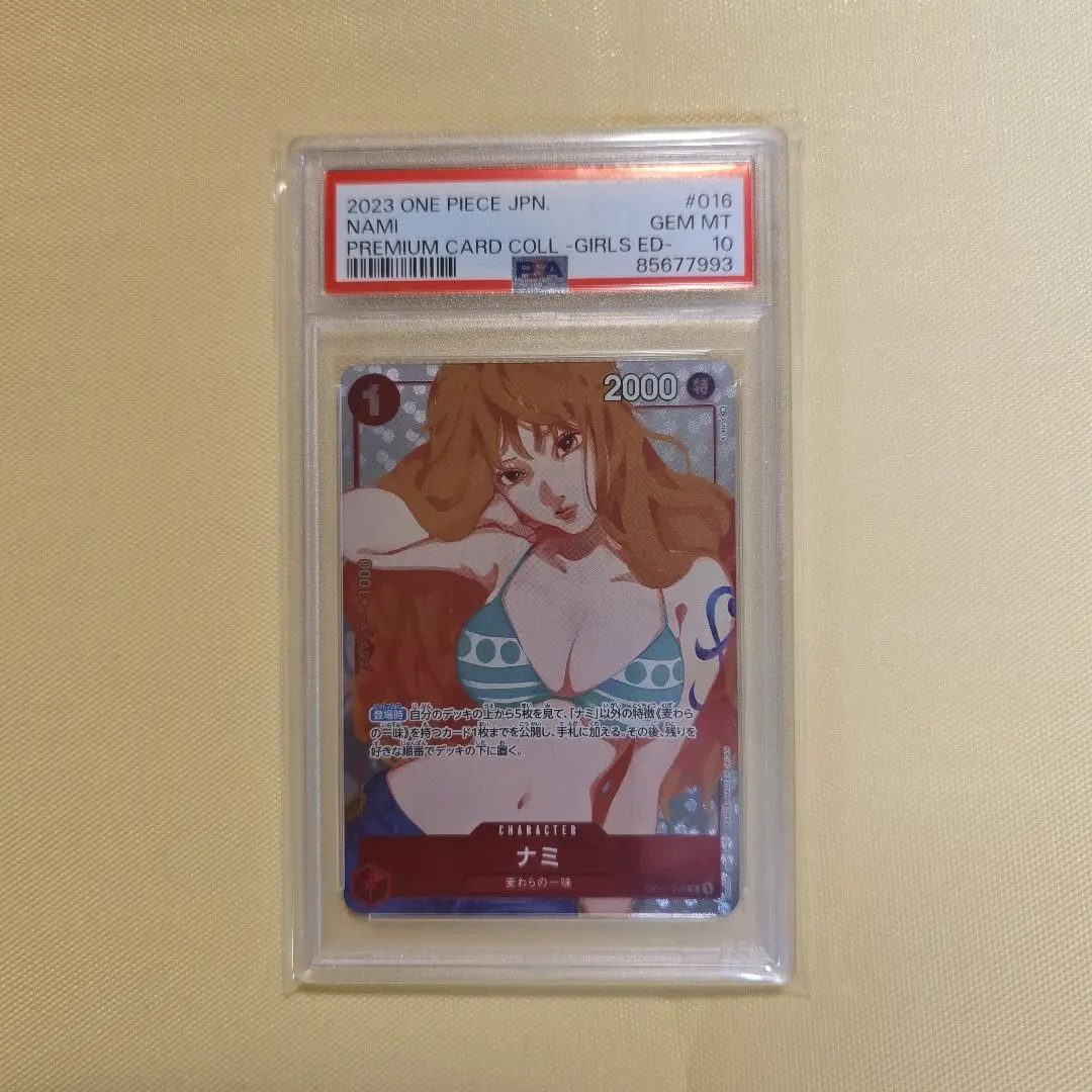 2026年最新】ナミ psa10 ガールズエディションの人気アイテム - メルカリ