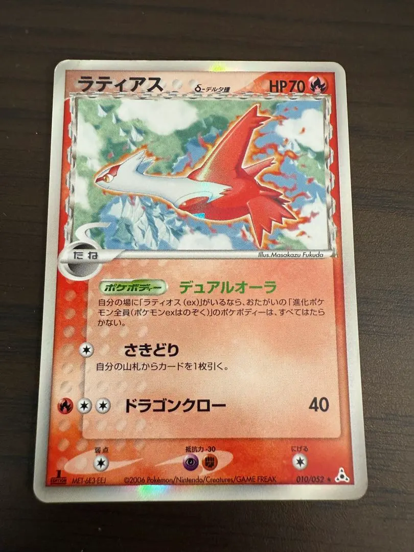 2026年最新】ラティアスEX デルタ種の人気アイテム - メルカリ