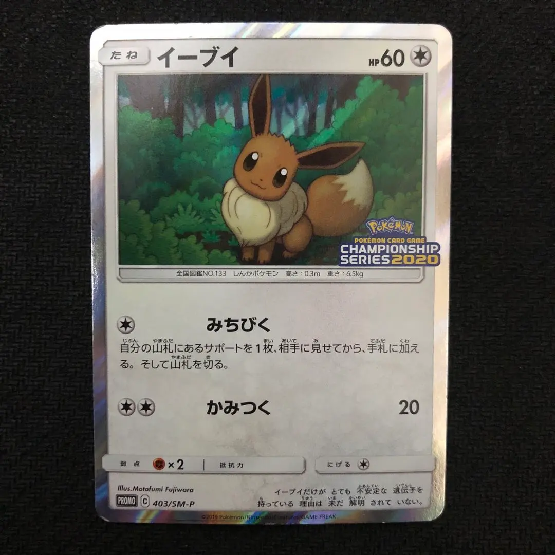 2026年最新】イーブイ チャンピオンの人気アイテム - メルカリ