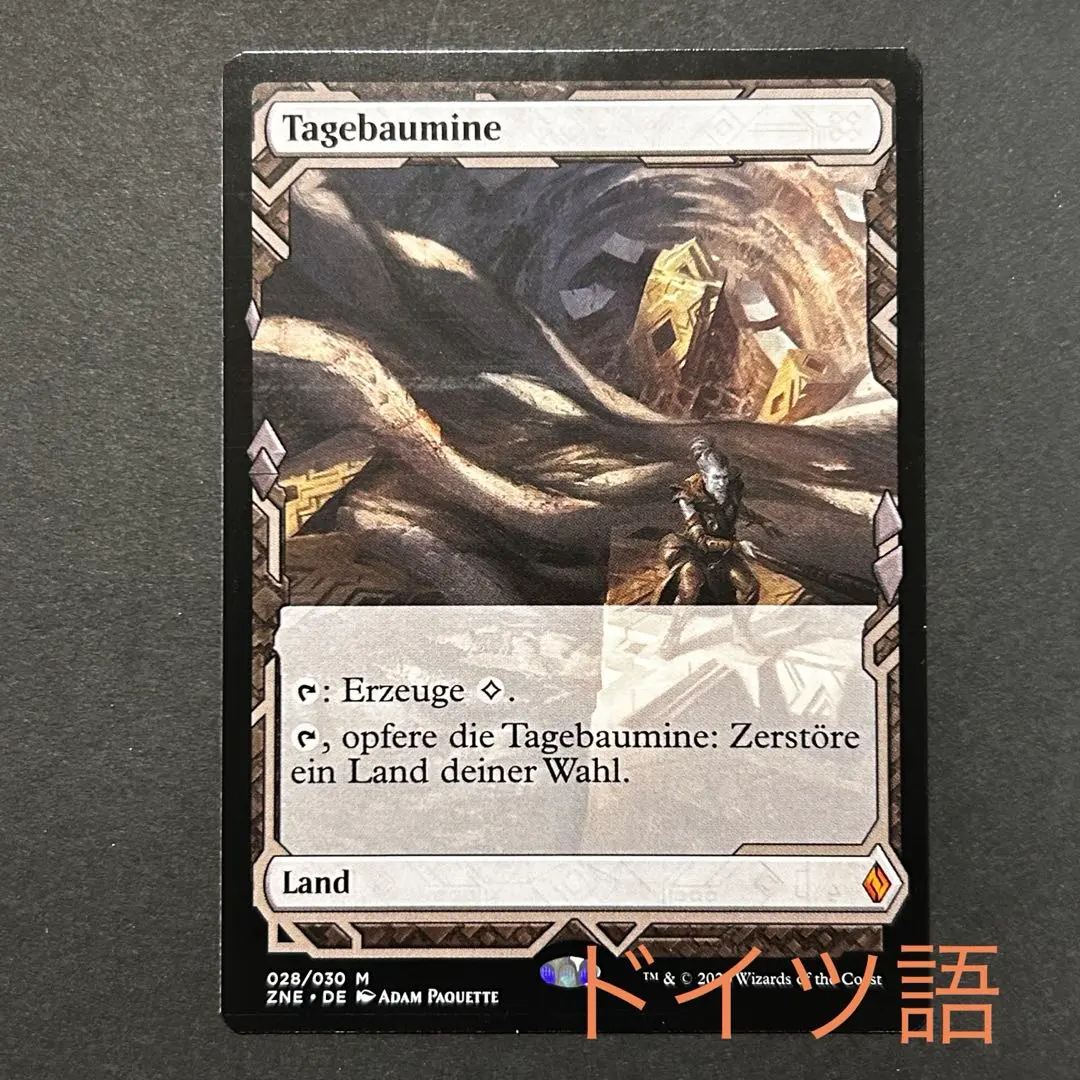 2026年最新】mtg 露天鉱床の人気アイテム - メルカリ