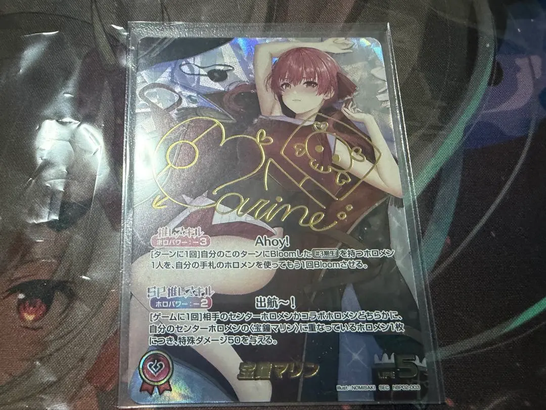 2026年最新】宝鐘マリン SECの人気アイテム - メルカリ