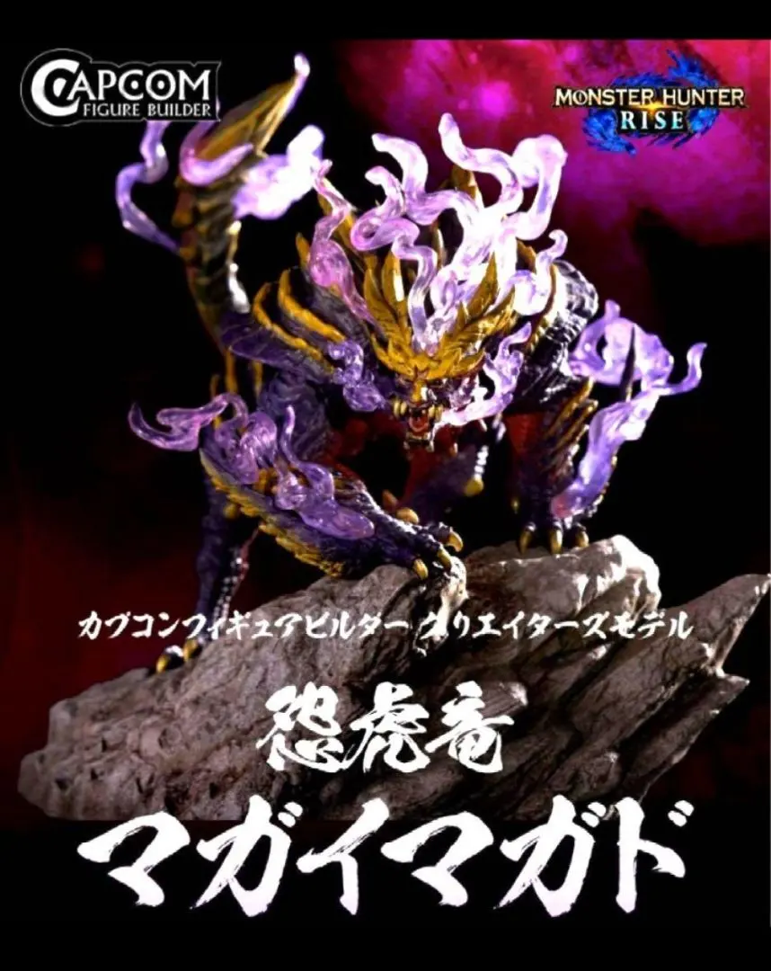 2026年最新】クリエイターズモデル マガイマガドの人気アイテム - メルカリ