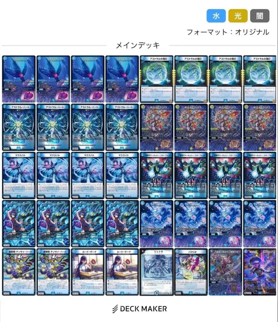 2026年最新】水単サイバーの人気アイテム - メルカリ