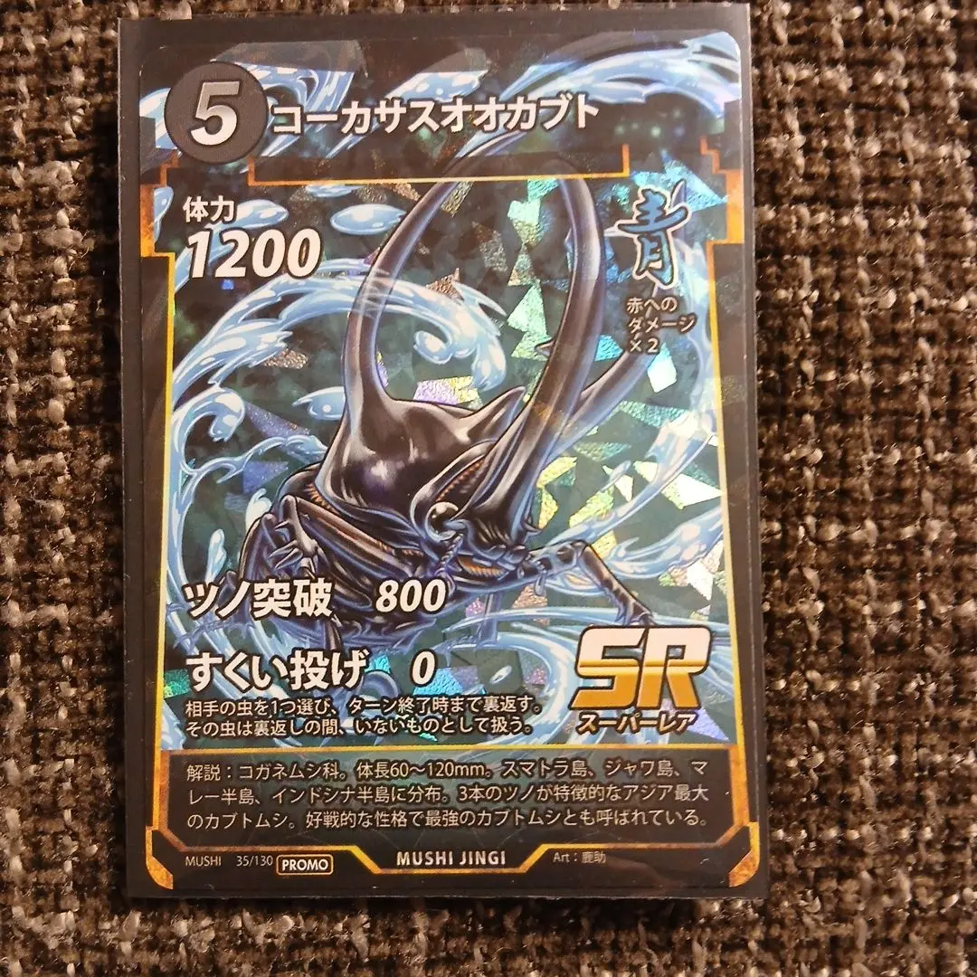 2026年最新】コーカサスオオカブト 蟲神器の人気アイテム - メルカリ