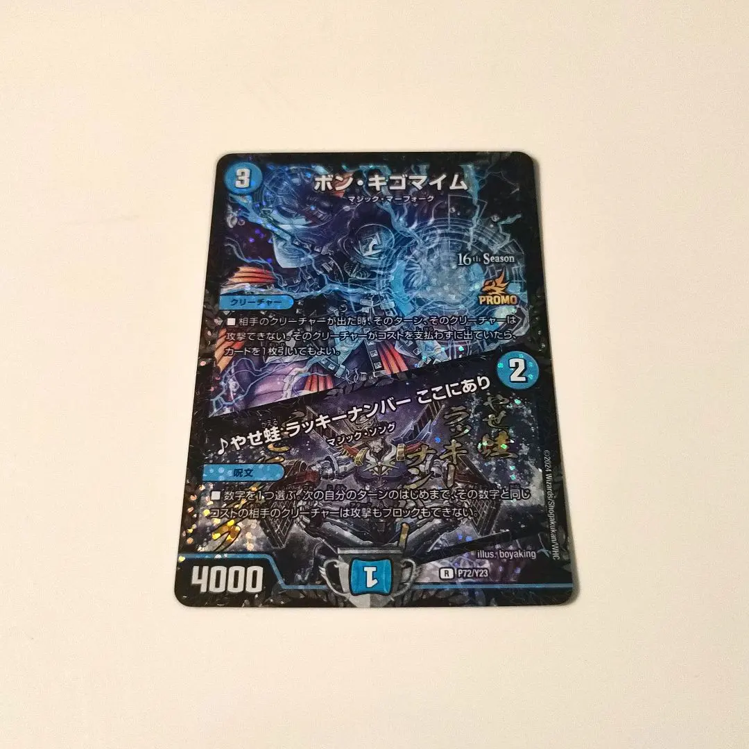 2026年最新】ボンキゴ プロモの人気アイテム - メルカリ