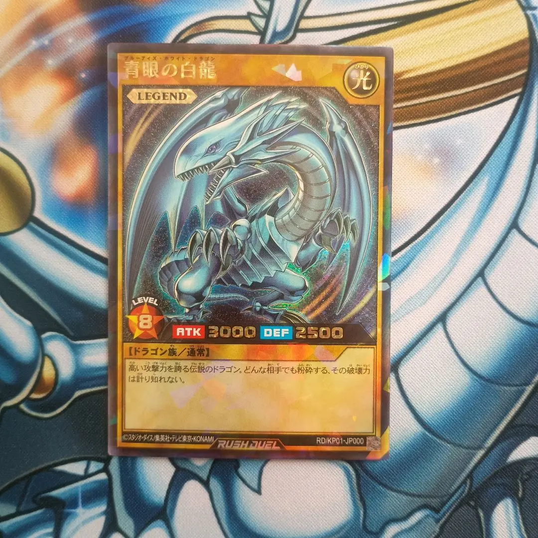 2026年最新】ブルーアイズホワイトドラゴン オーバーラッシュの人気