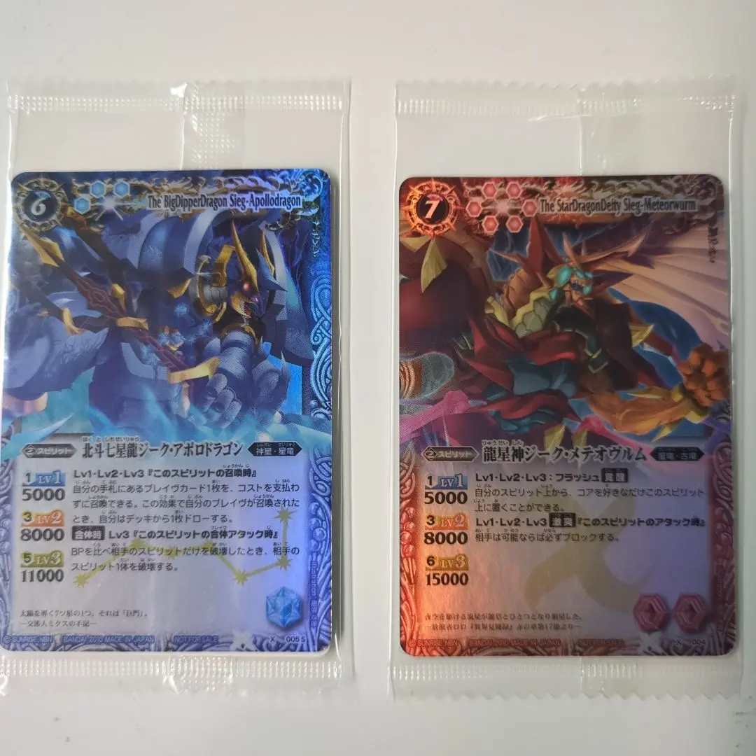 2026年最新】龍星神ジーク・メテオヴルムの人気アイテム - メルカリ