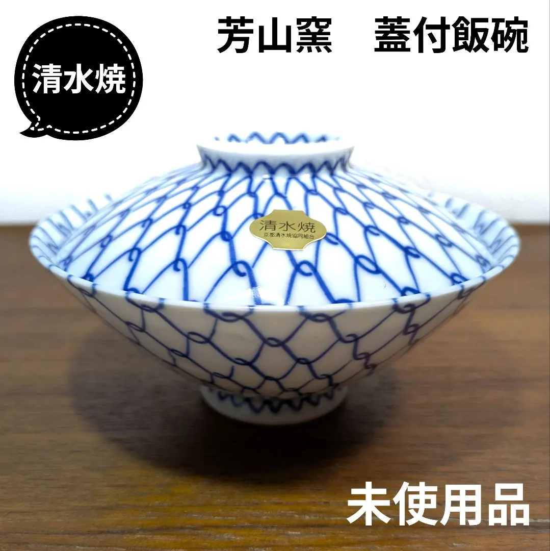 2026年最新】芳山窯の人気アイテム - メルカリ