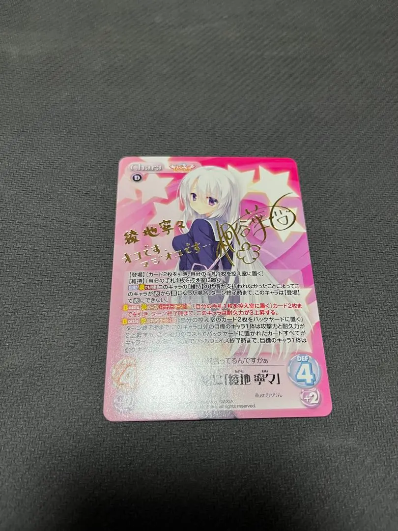 2026年最新】綾地寧々 サインの人気アイテム - メルカリ