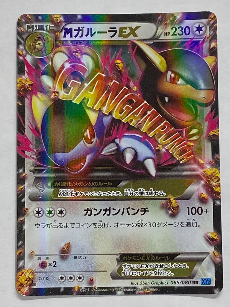 2026年最新】カード名：MガルーラEX ポケモンカードゲームの人気