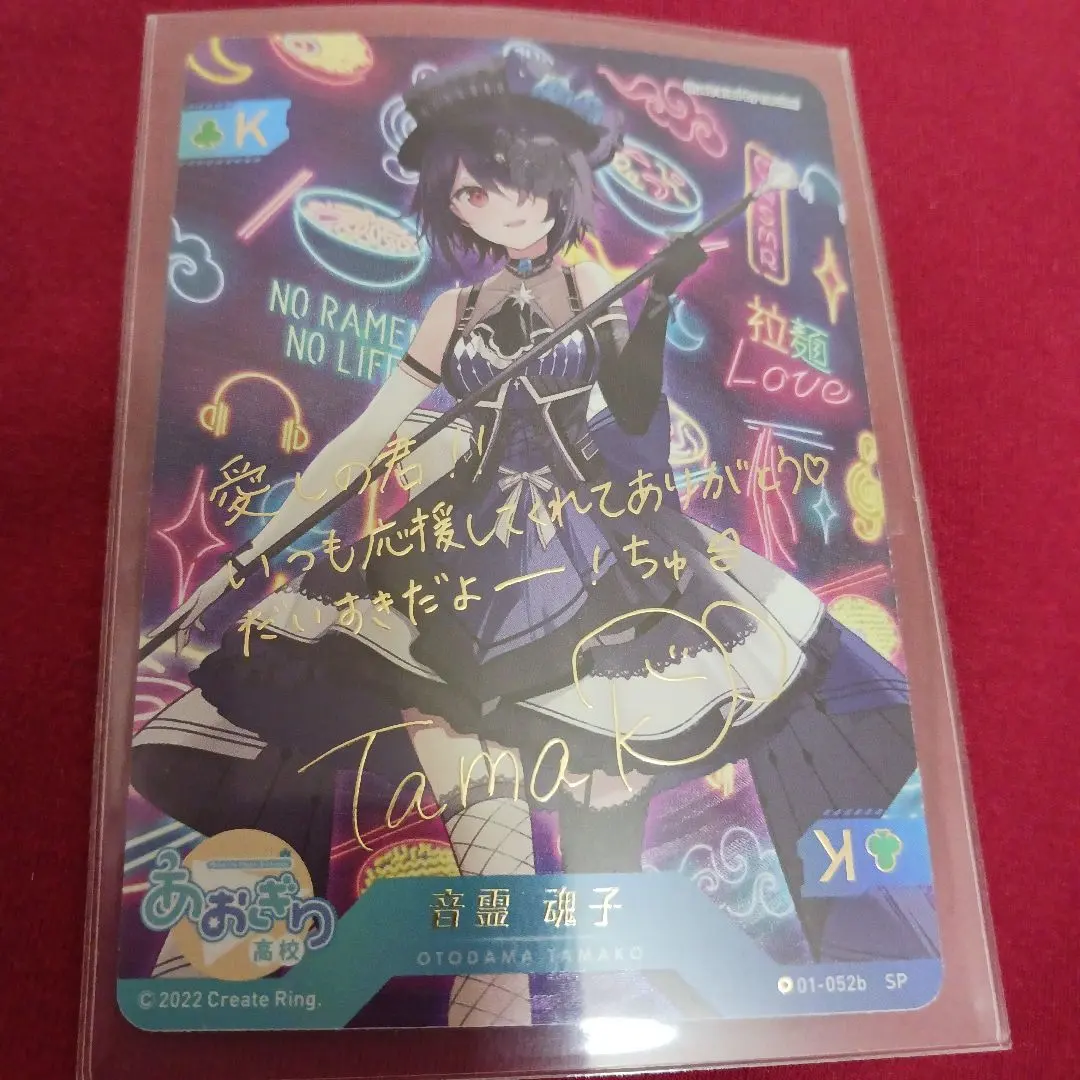 2026年最新】音霊魂子 サインの人気アイテム - メルカリ