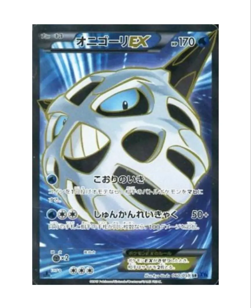 2026年最新】SR オニゴーリの人気アイテム - メルカリ