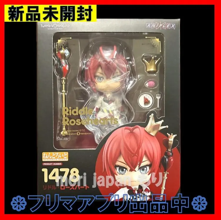 2026年最新】ねんどろいど リドル・ローズハート【ディズニー